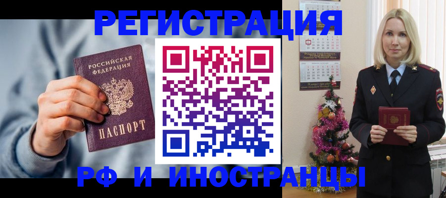 временная регистрация для школы в Туринске